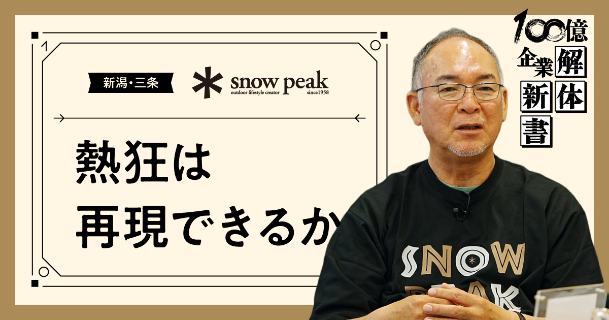 企業の「ロマン」をどう見つけるか