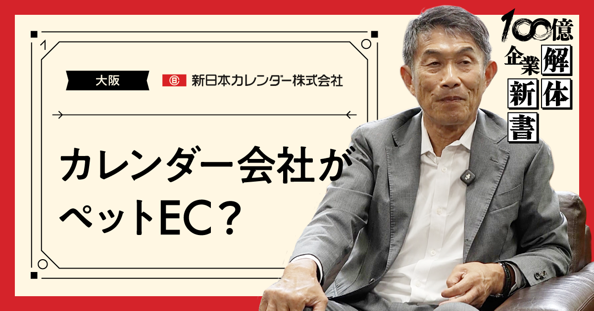 新規事業づくりの実践と葛藤